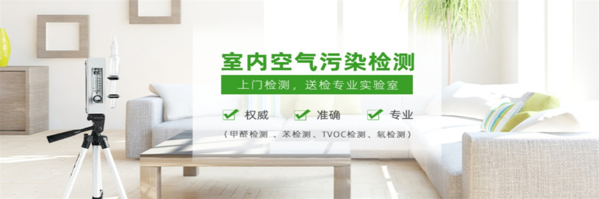 宁乡除甲醛公司_宁乡甲醛检测治理电话_长沙宁乡新房除甲醛-坤贝环保